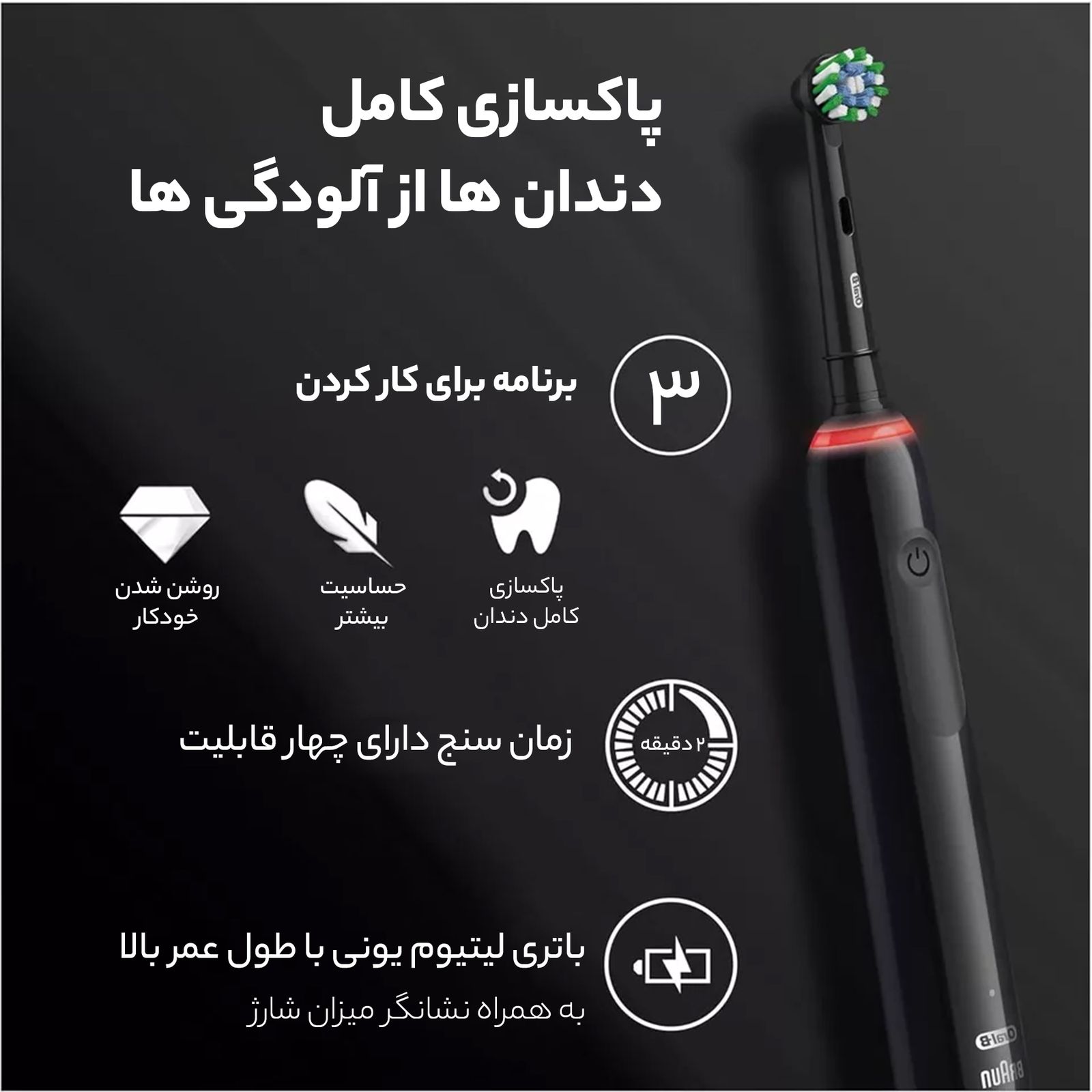 مسواک برقی اورال-بی مدل pro3 3900 مجموعه 2 عددی -  - 6