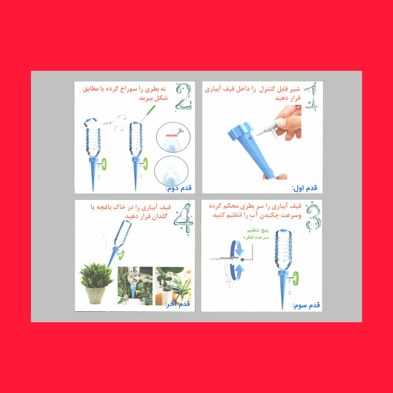 فتیله آبیاری مدل قطره ای بسته 12 عددی