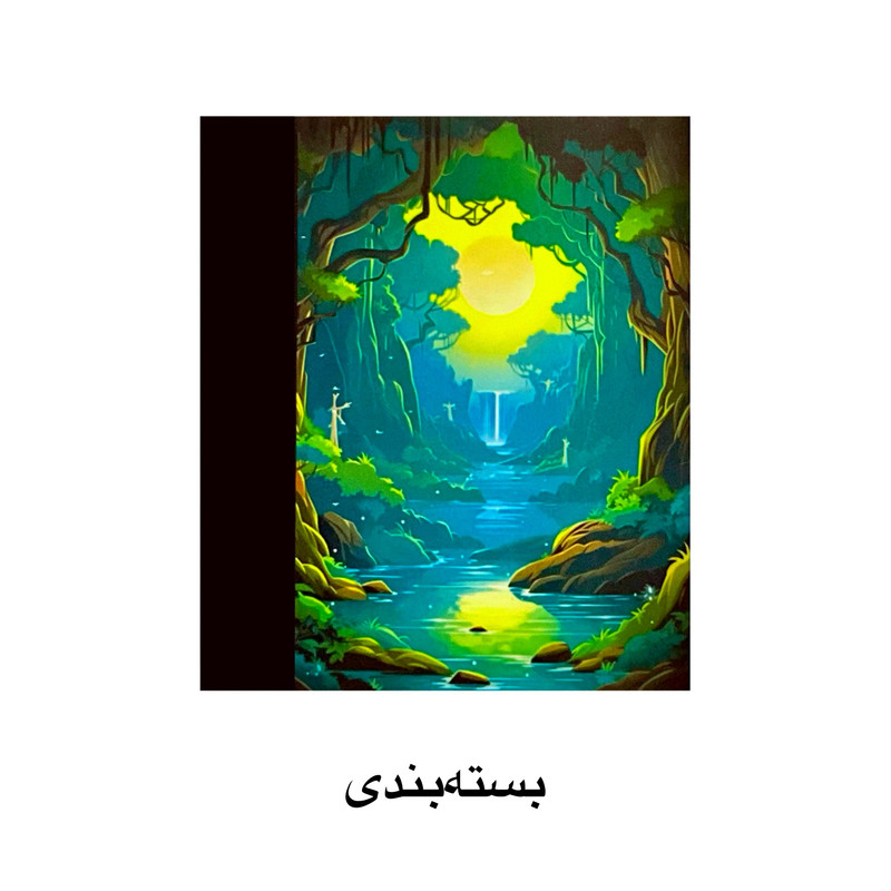 گردنبند مدل شب تاب کد BC132