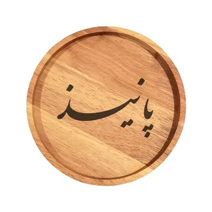 بشقاب چوبی مدل پانیذ
