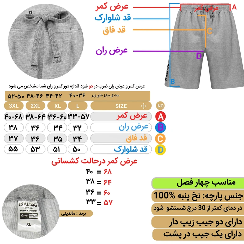 شلوارک مردانه مالدینی مدل Men-Shorts-101 عکس شماره 7