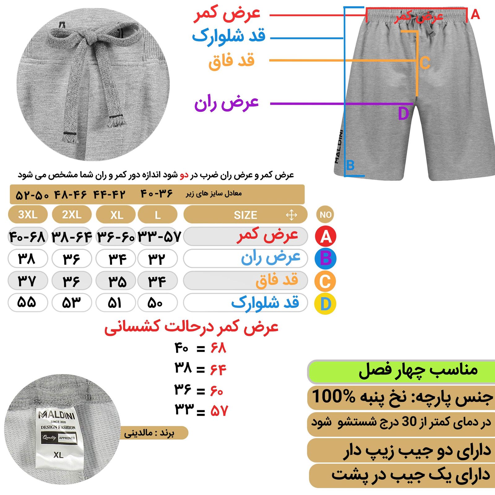 شلوارک مردانه مالدینی مدل Men-Shorts-101 -  - 7