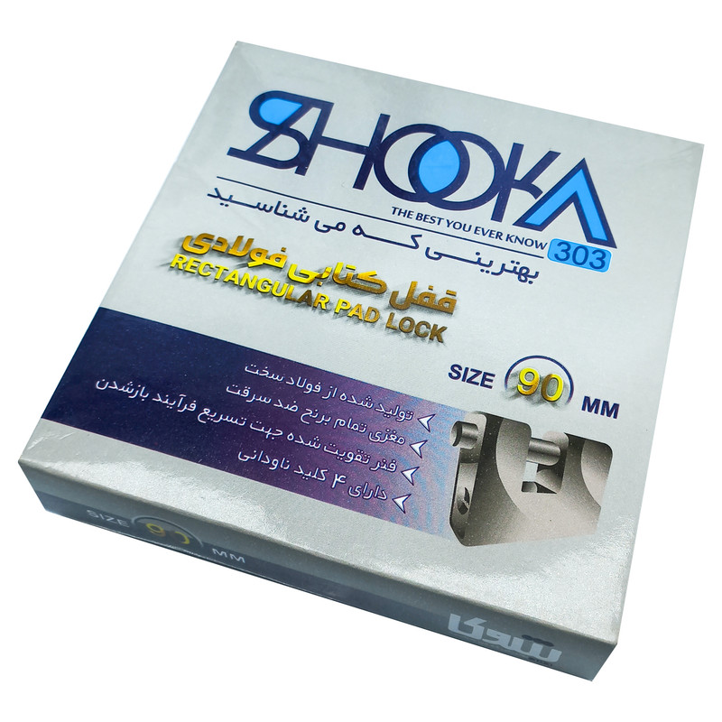 قفل کتابی فولادی شوکا مدل K90