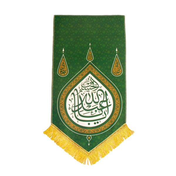 پرچم مدل یا اباعبدالله(ع) کد 00201290