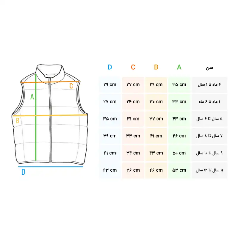 پافر پسرانه لومان مدل 02.05.0060.05VGB