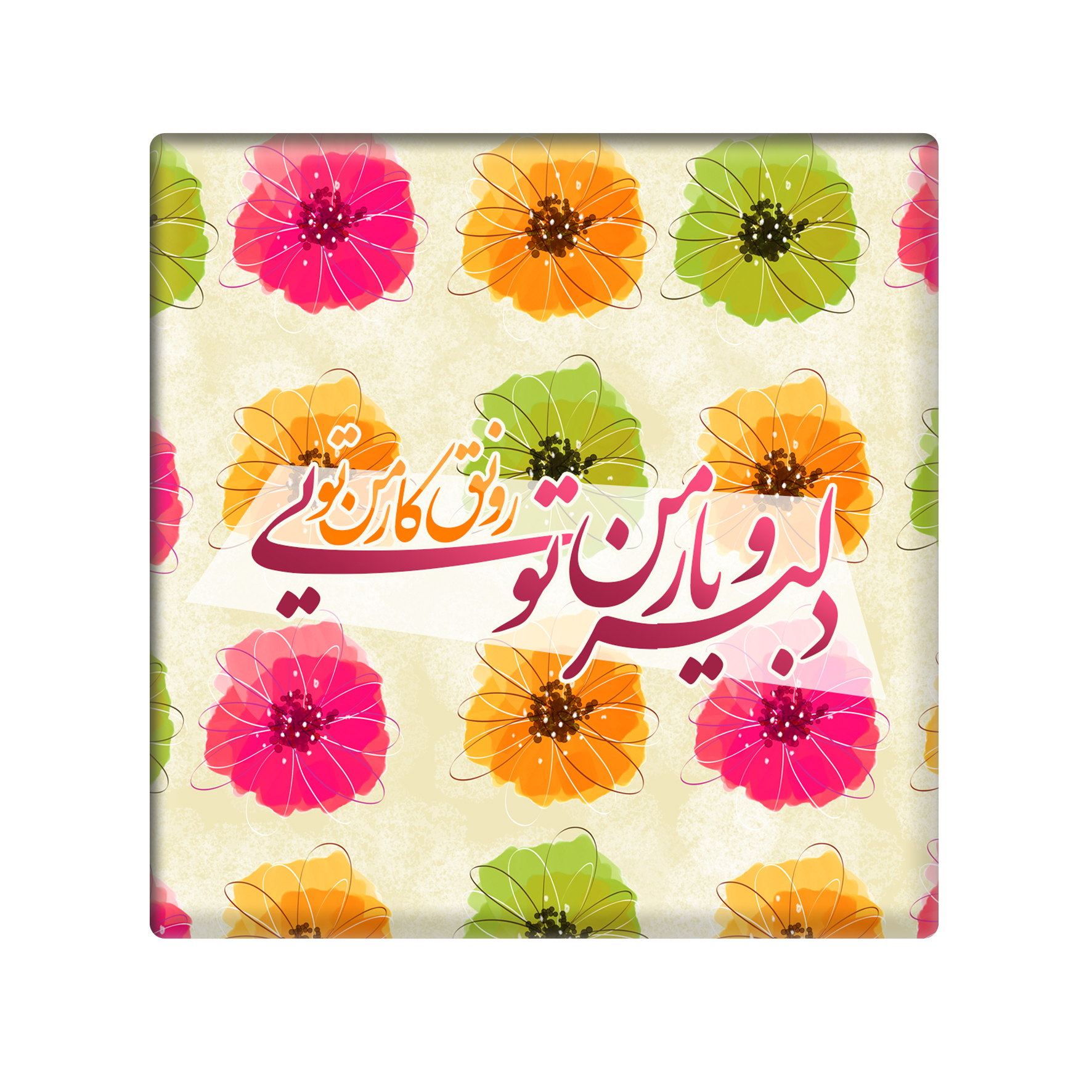 کاشی مدل KH5 کد 126