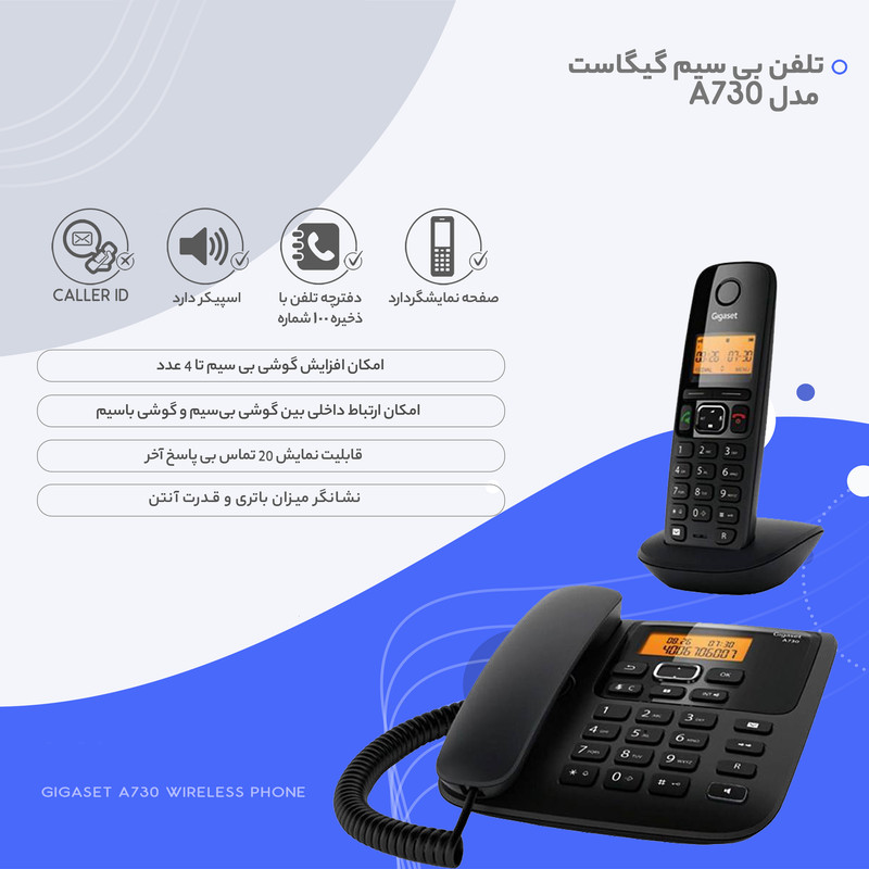 تلفن بی سیم گیگاست مدل A730 3