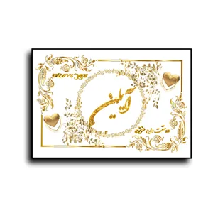 تابلو خطاطی طرح اسم آیلین کد N7