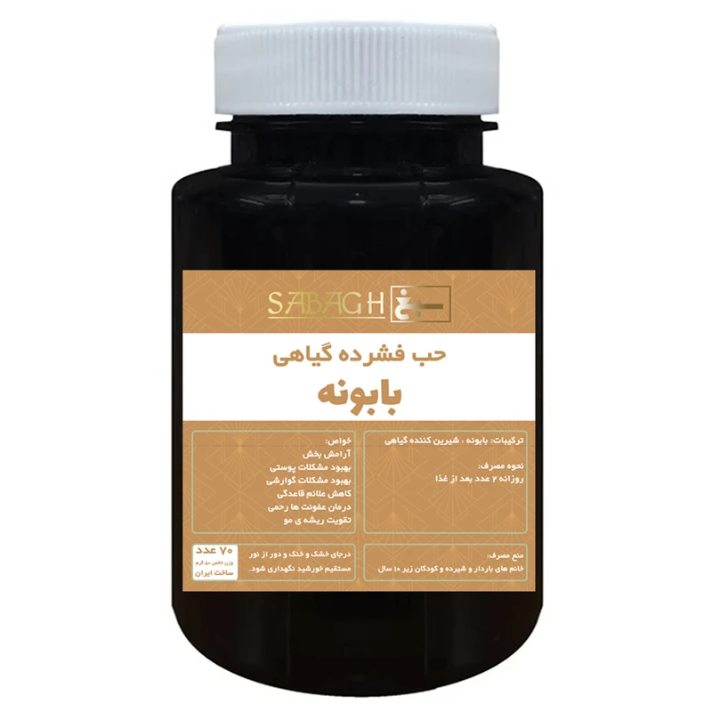 قرص بابونه ممتاز سبغ - 50 گرم