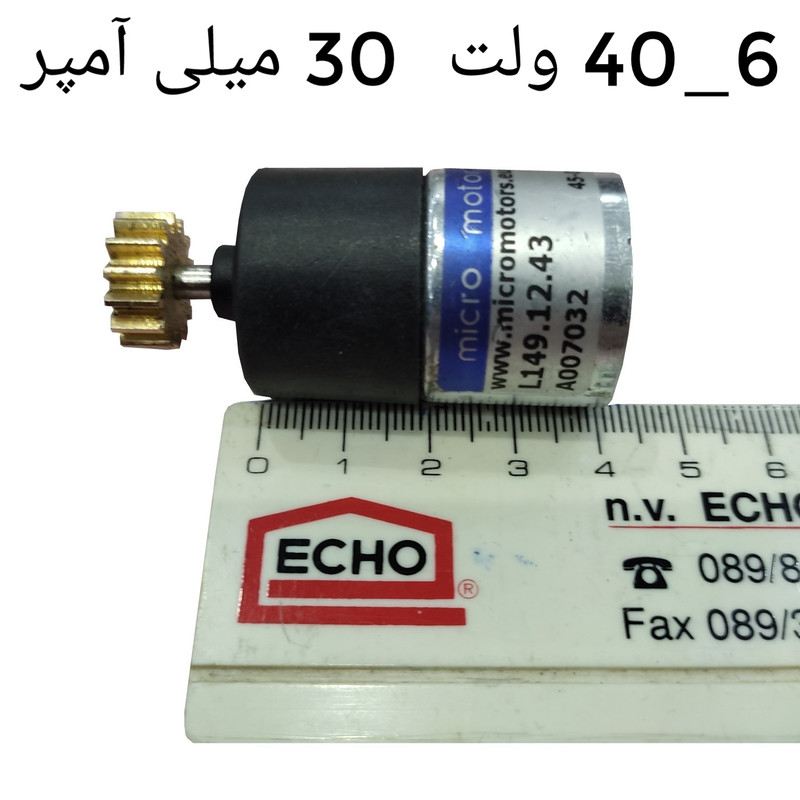 موتور آرمیچر گجت مدل Mot girbox 40v_200dor