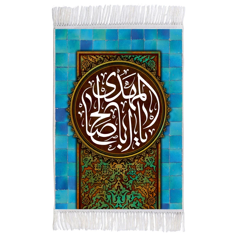 فرش ماشینی دیوارکوب اطلس آبی طرح یا ابا صالح مهدی مدل T3090