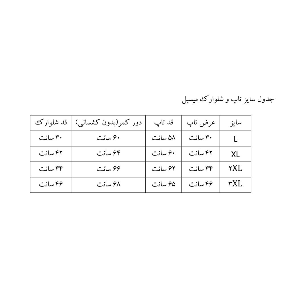 لباس خواب زنانه میسپل مدل پلنگی -  - 6