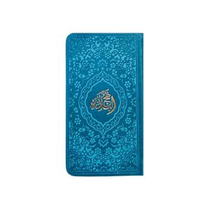 کتاب نهج البلاغه ترجمه محمد دشتی انتشارات آبراه
