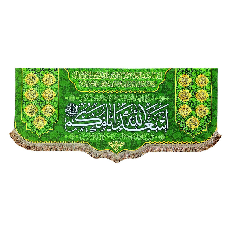 پرچم مدل مذهبی چهارده معصوم طرح اسعد الله ایامکم
