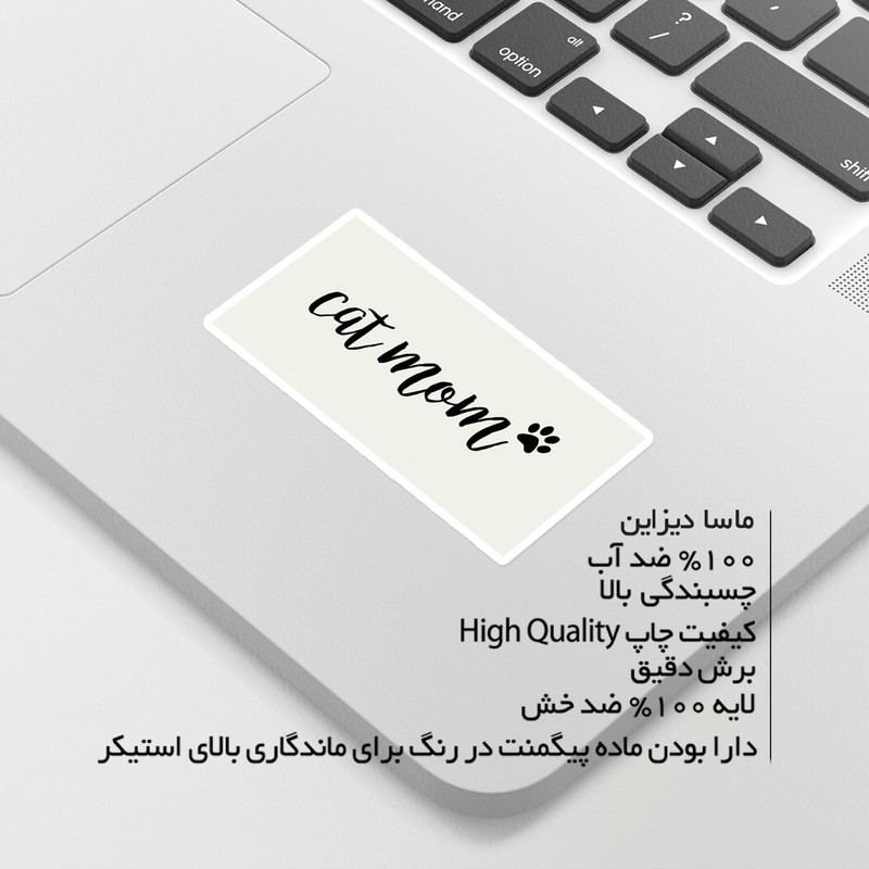 استیکر لپ تاپ ماسا دیزاین طرح CAT MOM مدل STKA00492