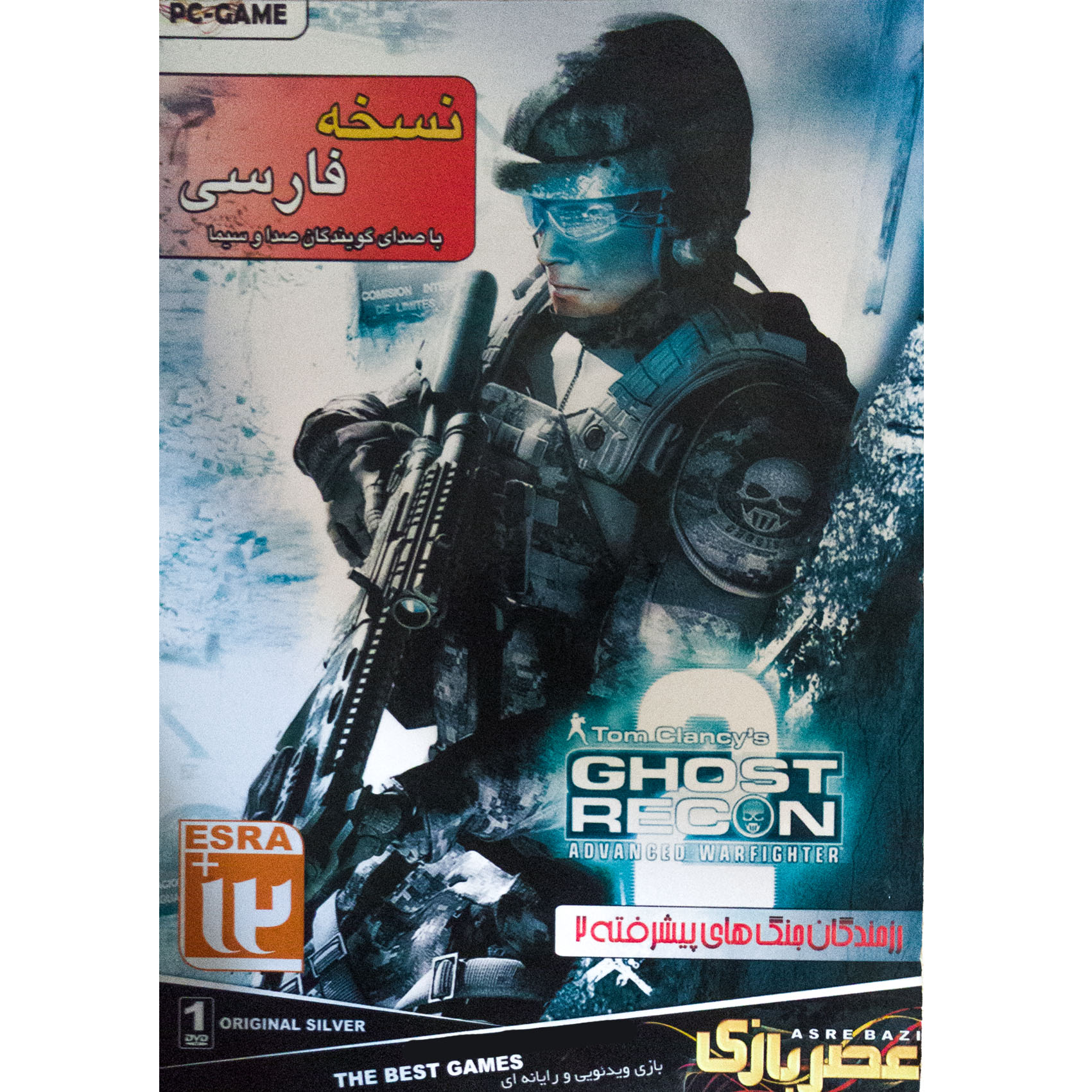 بازی Ghost Recon Advanced Warfighter 2  مخصوص PC