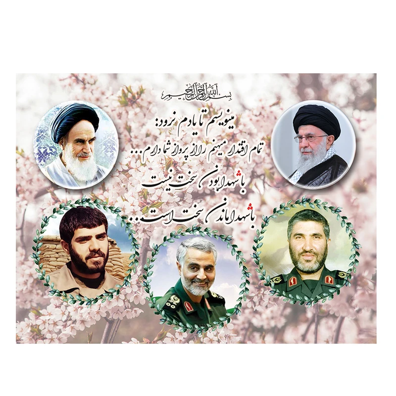 تابلو شاسی طرح شهدا