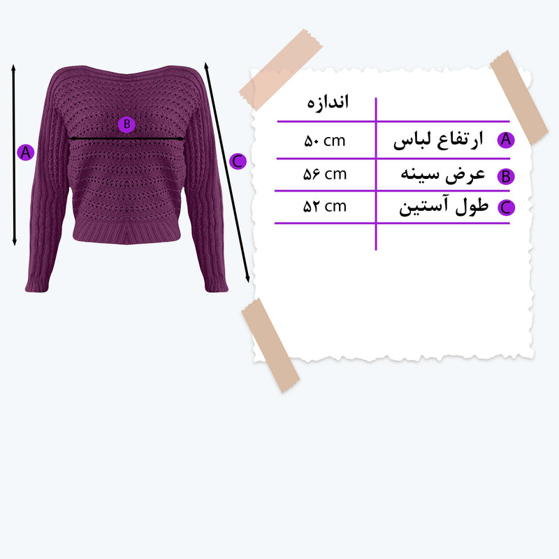 پلیور زنانه مدل شیما کد 10