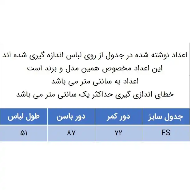 دامن زنانه مدل 100050302 رنگ مشکی