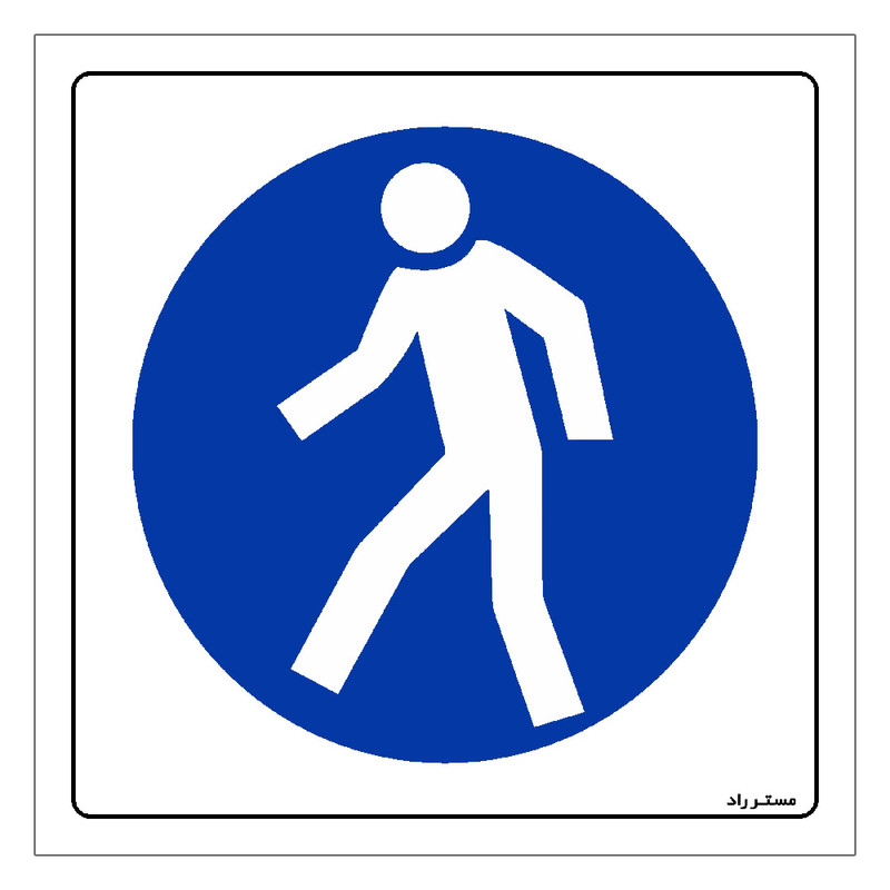 برچسب ایمنی مستر راد طرح فقط جهت تردد پرسنل تولید مدل HSE-OSHA-287 برچسب ایمنی مستر راد طرح فقط جهت تردد پرسنل تولید مدل HSE-OSHA-287