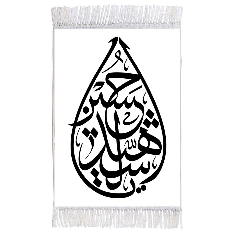 فرش ماشینی دیوارکوب اطلس آبی طرح یا حسین شهید مدل T2570 