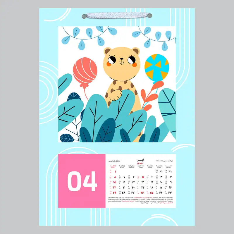 تقویم دیواری سال 1403 خندالو مدل کودکانه فانتزی کد D17