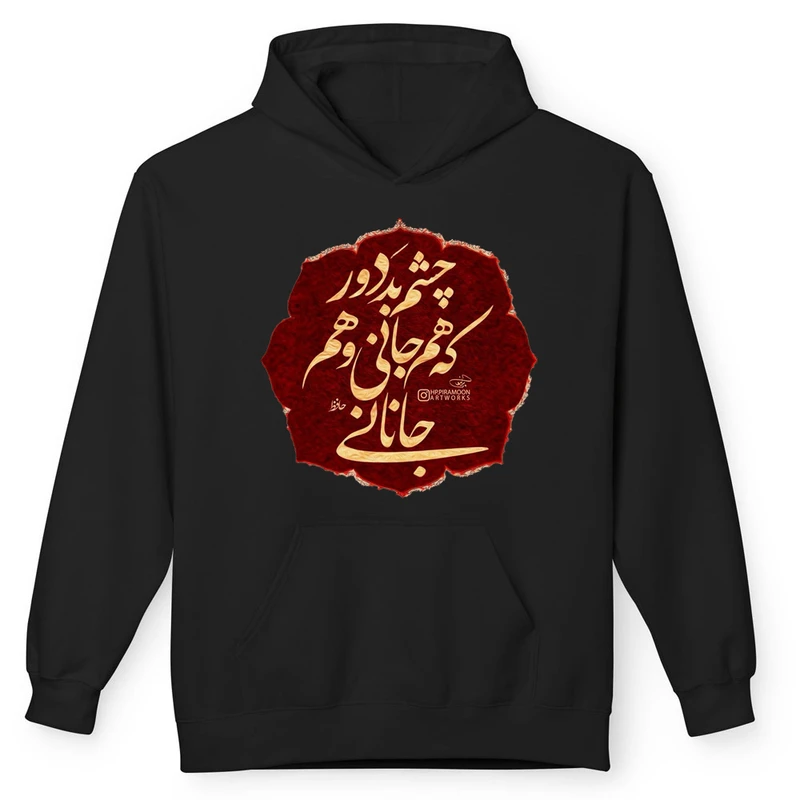 هودی مردانه پاد آفرین مدل شعر عاشقانه کد 1395