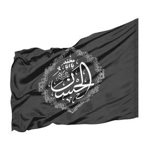 پرچم طرح مذهبی شهادت امام حسن مجتبی کد 60002050