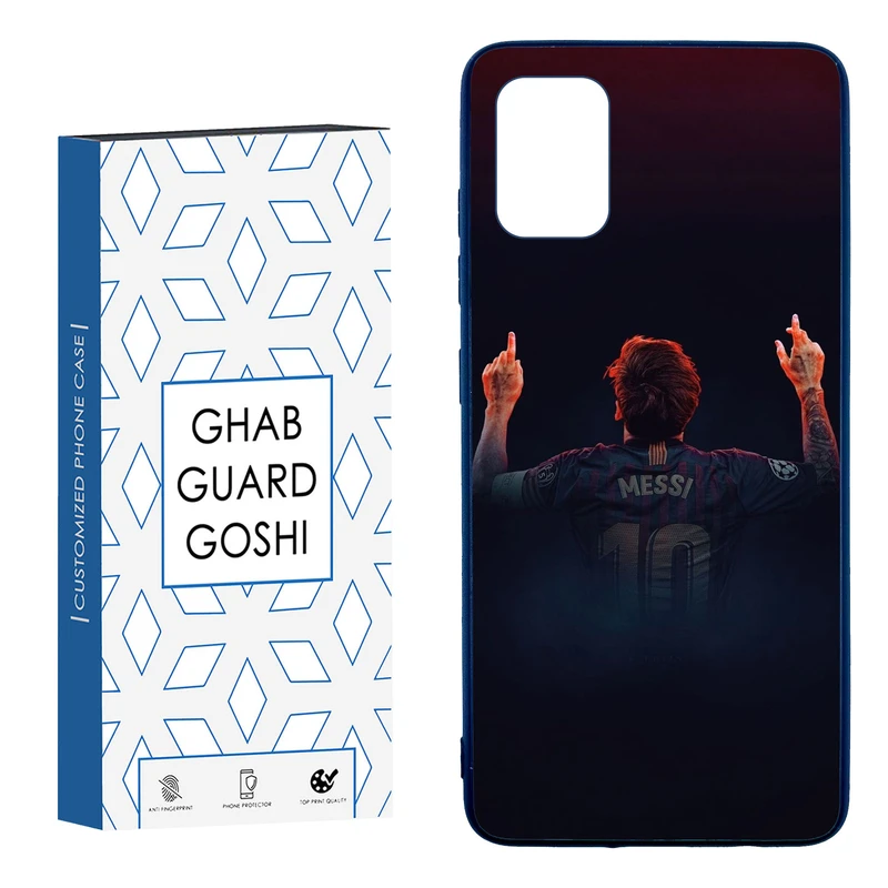 کاور قاب گارد گوشی طرح مسی کد TPU-111 مناسب برای گوشی موبایل سامسونگ  Galaxy A51