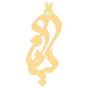 آویز گردنبند طلا 18 عیار زنانه الن نار مدل ELN31140