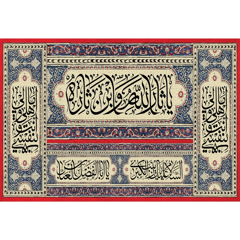 تابلو شاسی مدل یا ثارالله و بن ثاره T2593