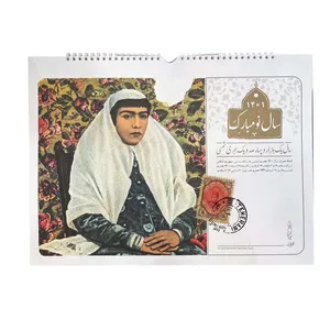 تقویم دیواری سال 1401 کارنامه مدل miras کد 150884