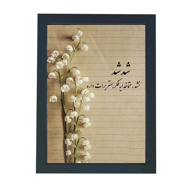 تابلو گالری چهره پرداز رخ مدل عکس نوشته طرح شد شد نشد یه فکر بهتر برات داره کد GCPD_30029
