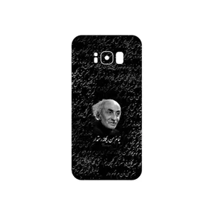 MAHOOT Nima Yooshij Cover Sticker for Samsung Galaxy S8