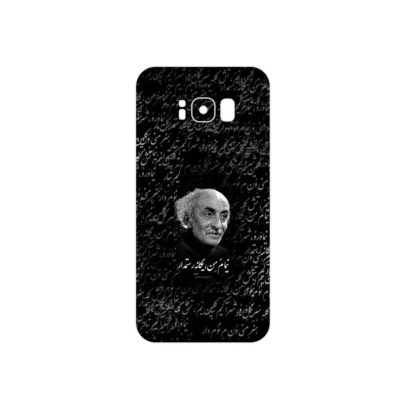 برچسب پوششی ماهوت مدل Nima Yooshij مناسب برای گوشی موبایل سامسونگ Galaxy S8