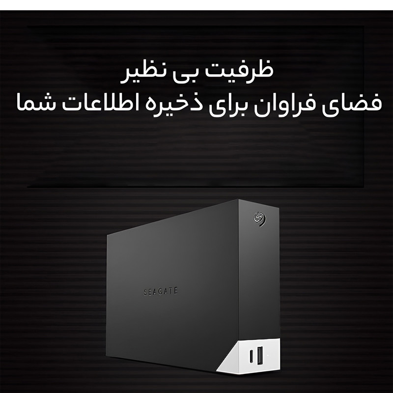 هارد اکسترنال سیگیت مدل One Touch Desktop Hub ظرفیت 14 ترابایت