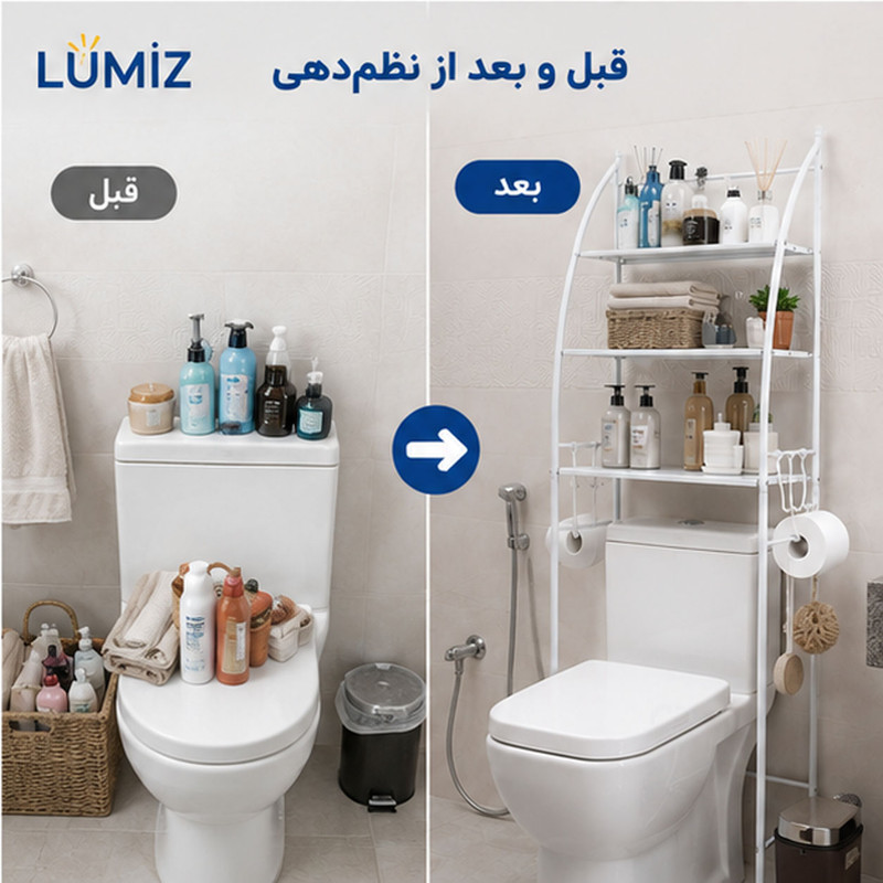استند و قفسه نگهدارنده حمام لومیز مدل شلف توالت فرنگی کد TM-0092 فلزی سه طبقه دیواری