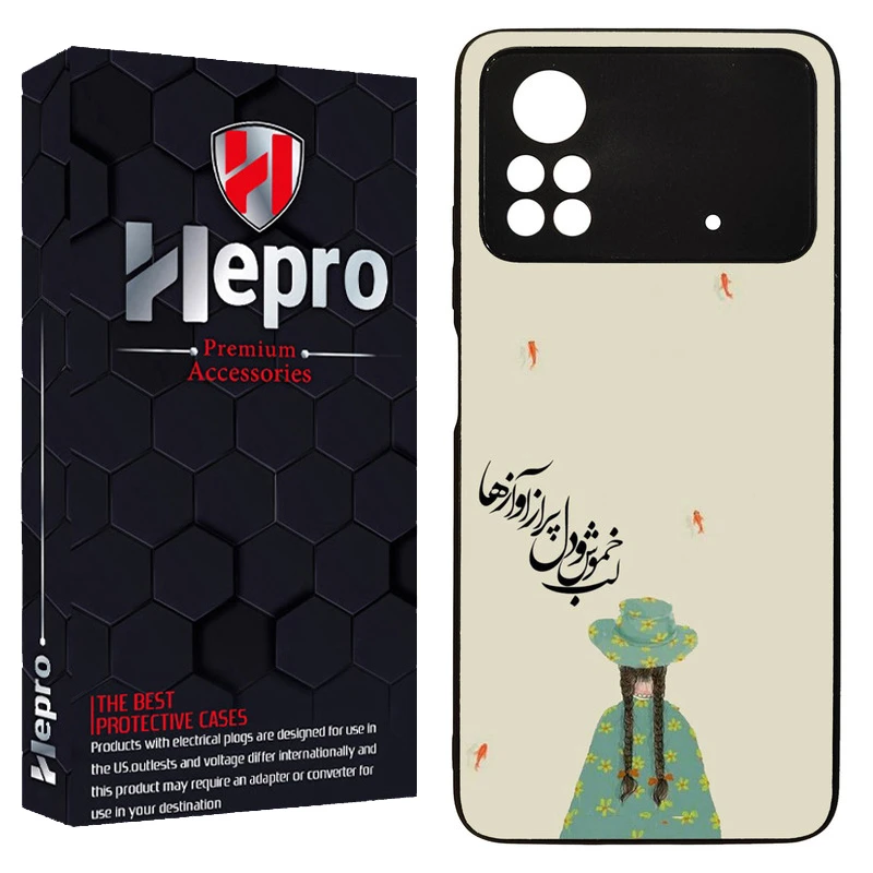 کاور هپرو طرح فانتزی مدل TPU مناسب برای گوشی موبایل شیائومی Poco X4 PRO