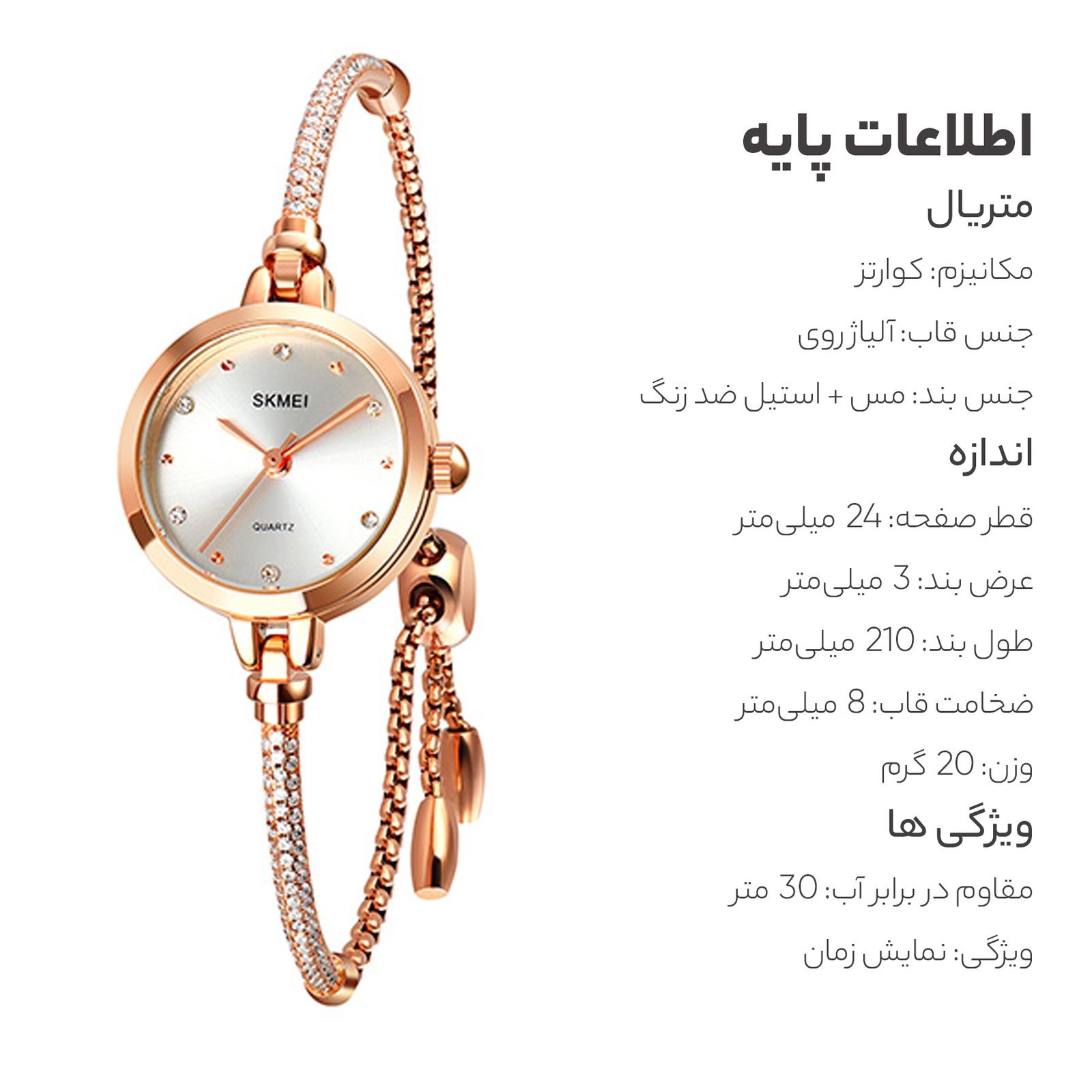 ساعت مچی عقربه ای زنانه اسکمی مدل 1805S -  - 6