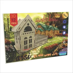 ساختنی مدل پازل سه بعدی خانه باغ و جامدادی