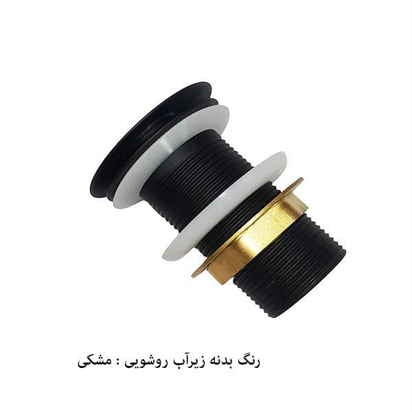 زیرآب روشویی مدل پدالی اتومات کد M