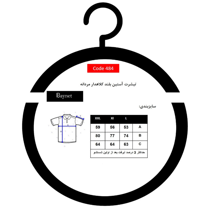 تی شرت کلاه دار  آستین بلند مردانه باینت مدل 511-2