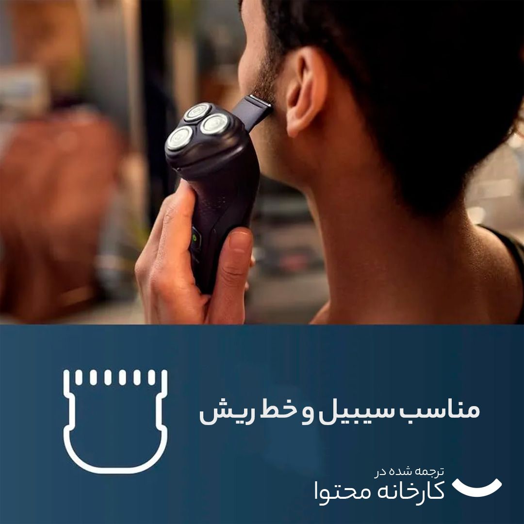 ماشین اصلاح موی صورت فیلیپس مدل X3021 -  - 18