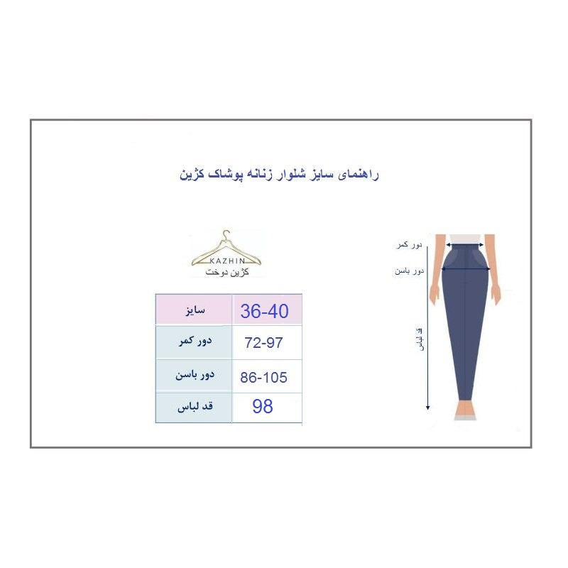 شلوار اسلش زنانه کژین دوخت مدل slash