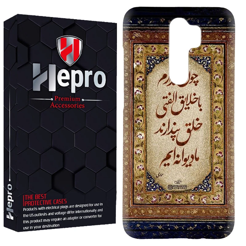 کاور هپرو مدل RC مناسب برای گوشی موبایل شیائومی Redmi Note 8 Pro