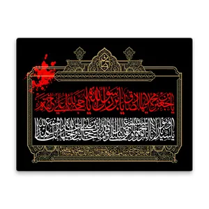کاشی اطلس آبی طرح  یا جعفر بن محمد مدل T4800
