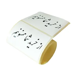 برچسب طرح از خرید شما ممنونیم مدل M503 بسته 100 عددی