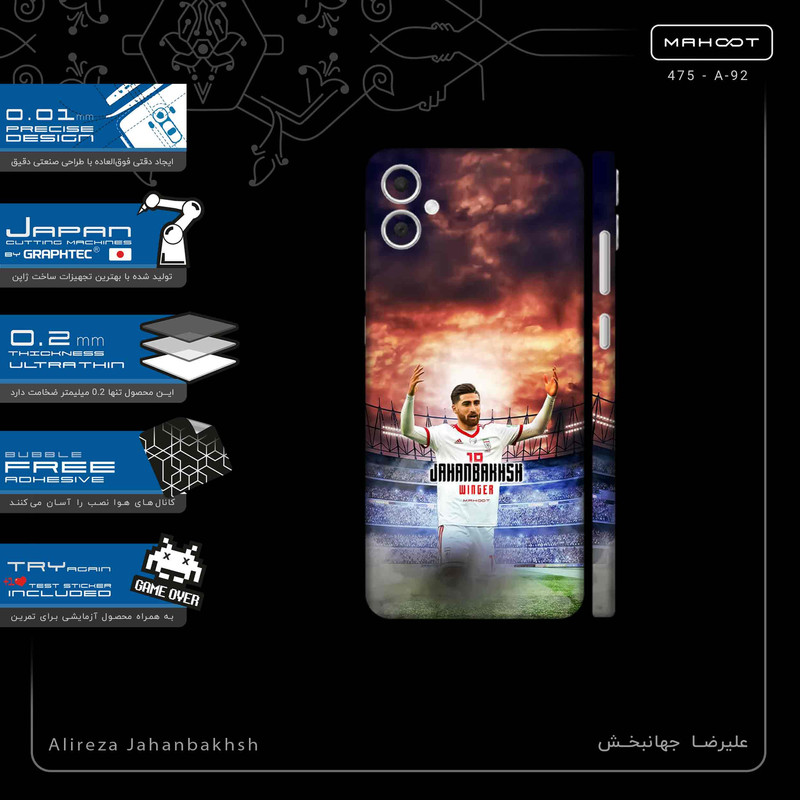 برچسب پوششی ماهوت مدل Alireza Jahanbakhsh-FullSkin مناسب برای گوشی موبایل سامسونگ Galaxy A05