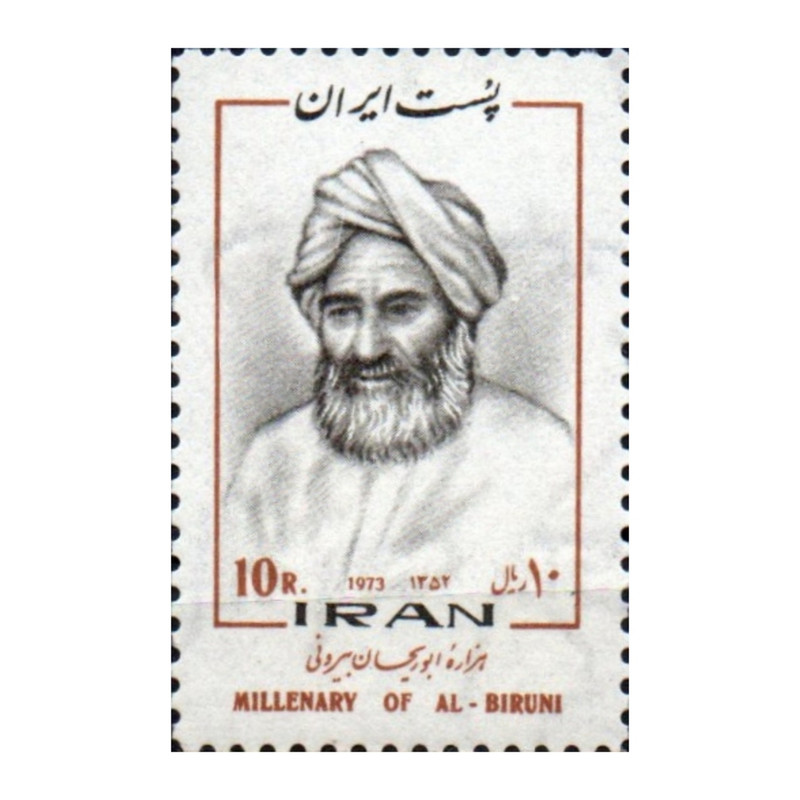 تمبر یادگاری مدل هزاره ابوریحان بیرونی 