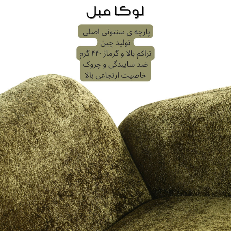 مبل راحتی ۸ نفره لوکا مبل مدل پاندا